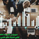 مجله مدیران دوراندیش