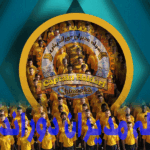 مجله مدیران دوراندیش