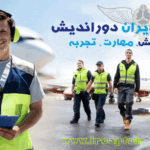 مجله مدیران دوراندیش
