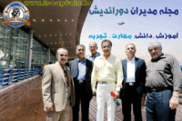 مجله مدیران دوراندیش