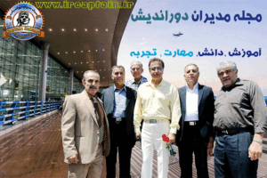 مجله مدیران دوراندیش