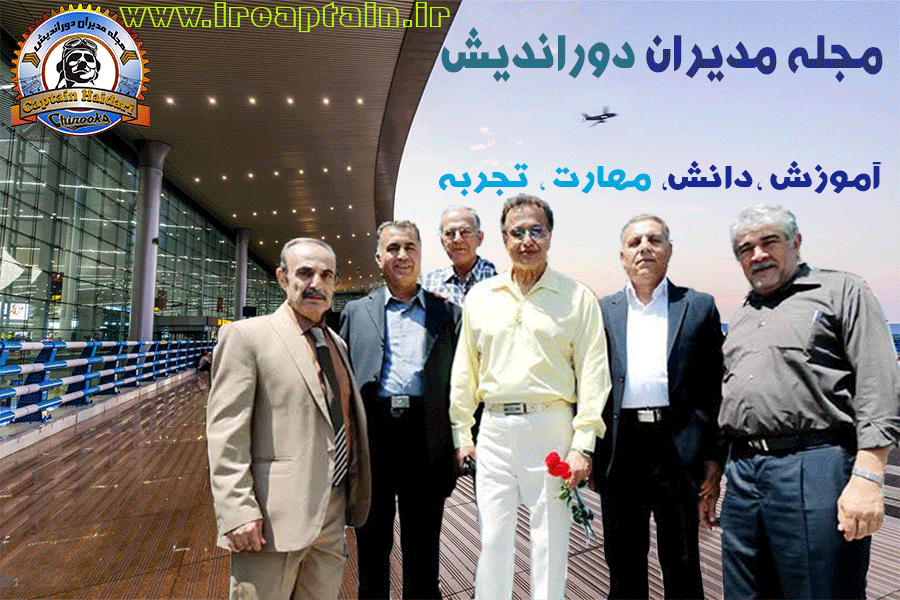 مجله مدیران دوراندیش