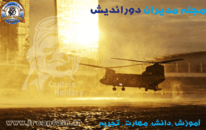 مجله مدیران دوراندیش