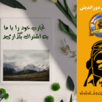 مجله مدیران دوراندیش