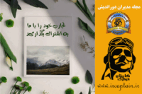 مجله مدیران دوراندیش