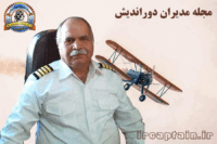 مجله مدیران دوراندیش