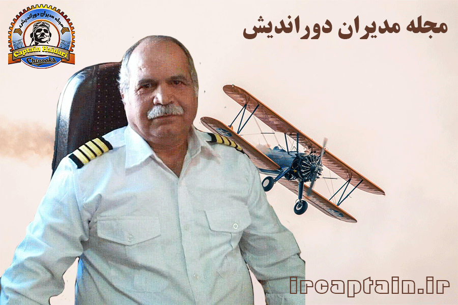 مجله مدیران دوراندیش