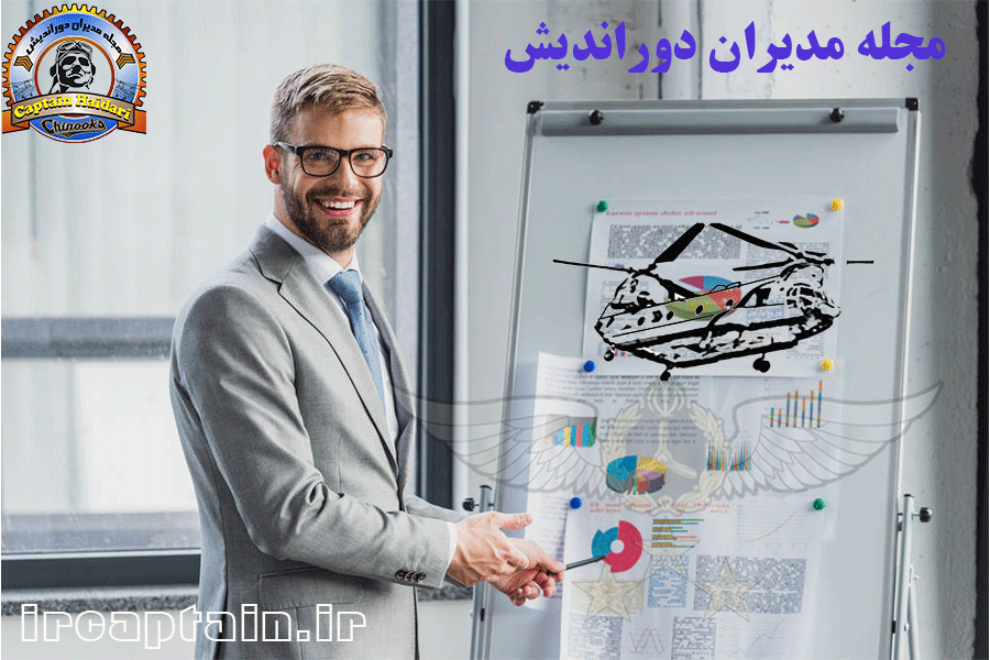 مجله مدیران دورانمدیش