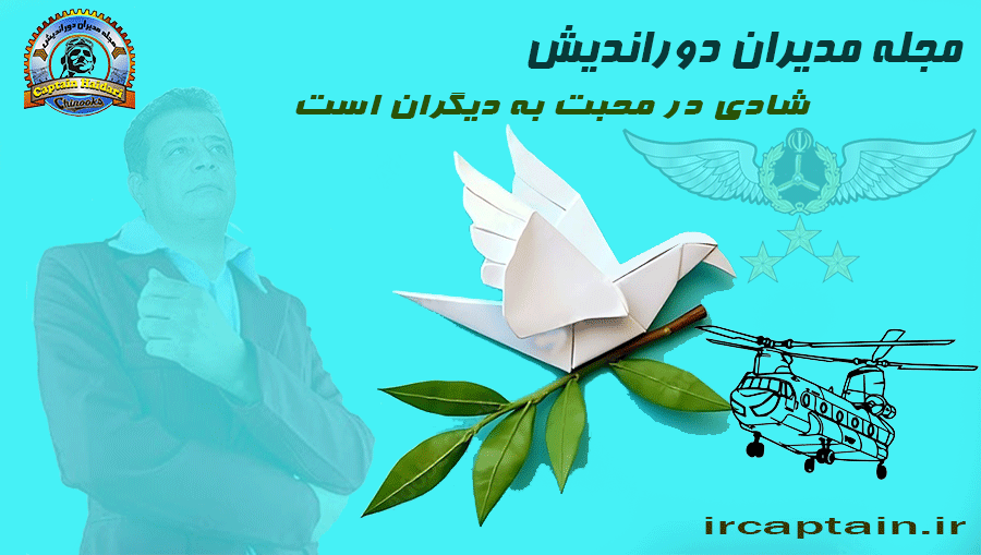 مجله مدیران دوراندیش