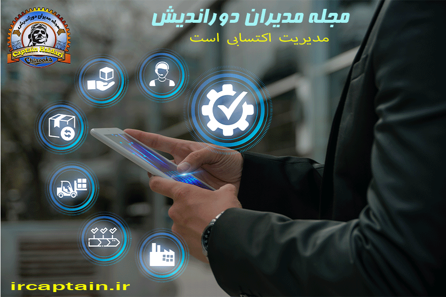 مجله مدیران دوراندیش