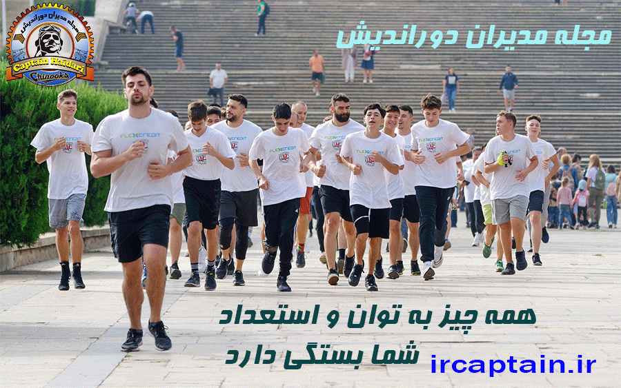 مجله مدیران دوراندیش