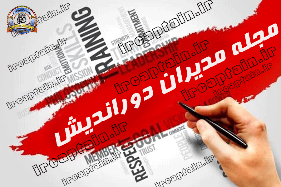 مجله مدیران دوراندیش