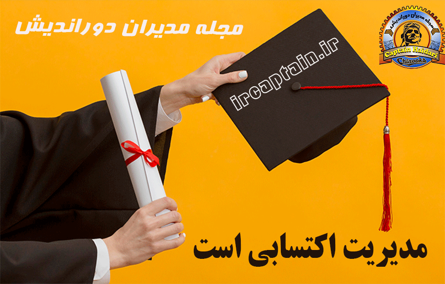 مجله مدیران دوراندیش