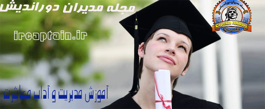مجله مدیران دوراندیش