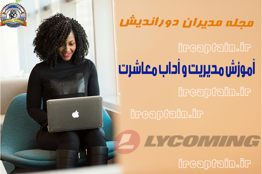 مجله مدیران دوراندیش