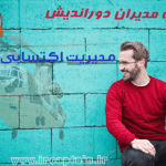 مجله مدیران دوراندیش