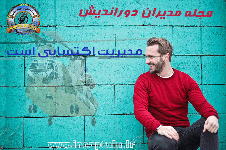 مجله مدیران دوراندیش
