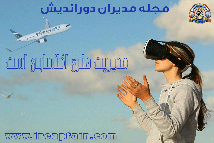 مجله مدیران دوراندیش
