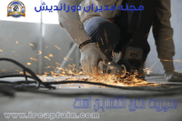 مجله مدیران دوراندیش