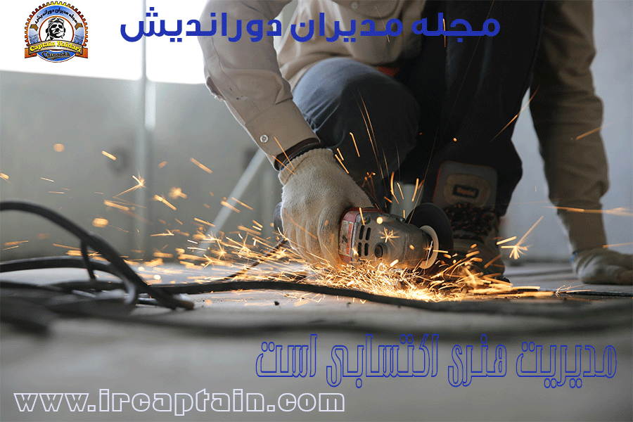 مجله مدیران دوراندیش
