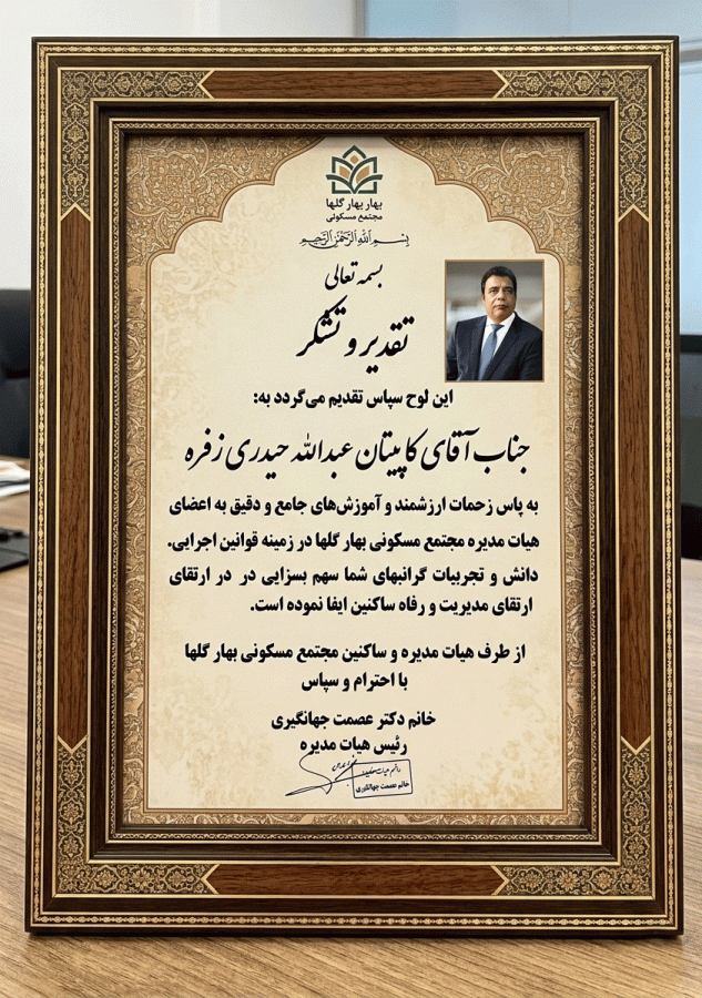 مجله مدیران دوراندیش