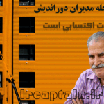 مجله مدیران دوراندیش