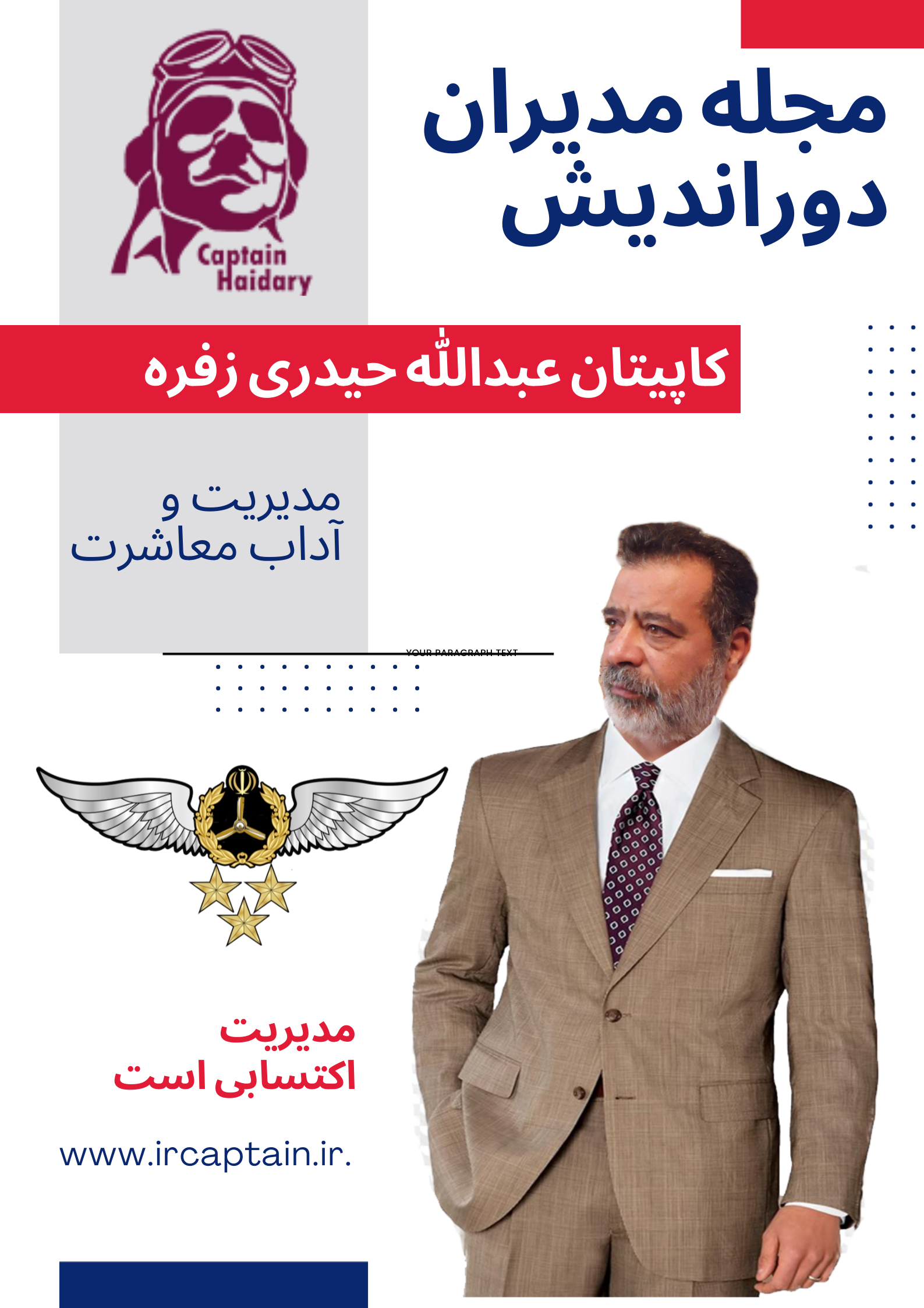 مجله مدیران دوراندیش